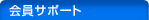 videw.com ����T�|�[�g