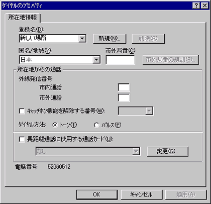 �_�C�����̃v���p�e�B